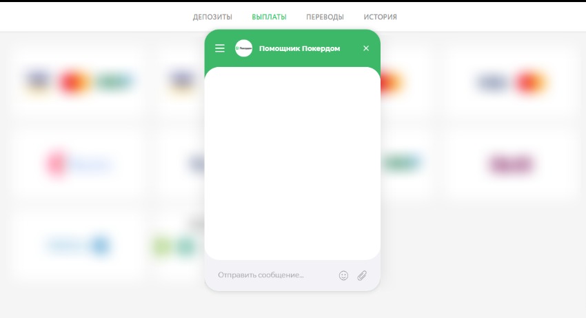 Связь с техподдержкой
