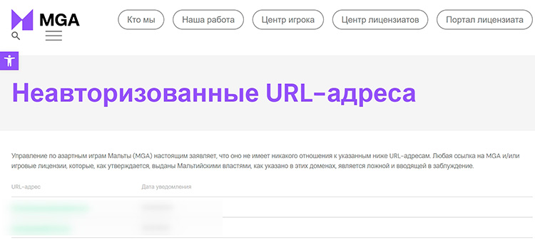 Официальный сайт MGA