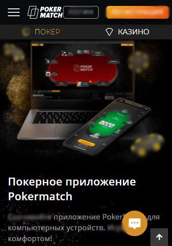 Мобильная версия