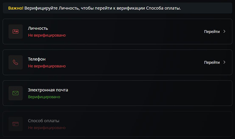 Верификация