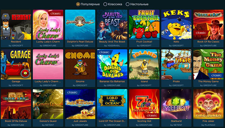 Ассортимент слотов