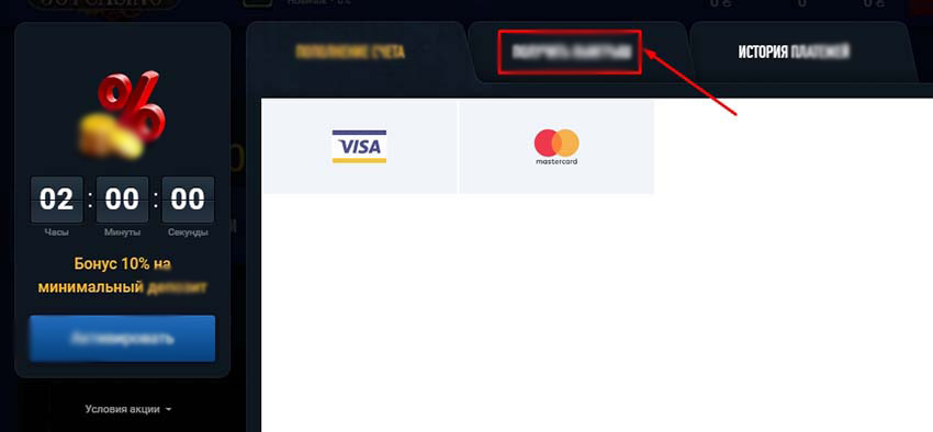 Вывод денег