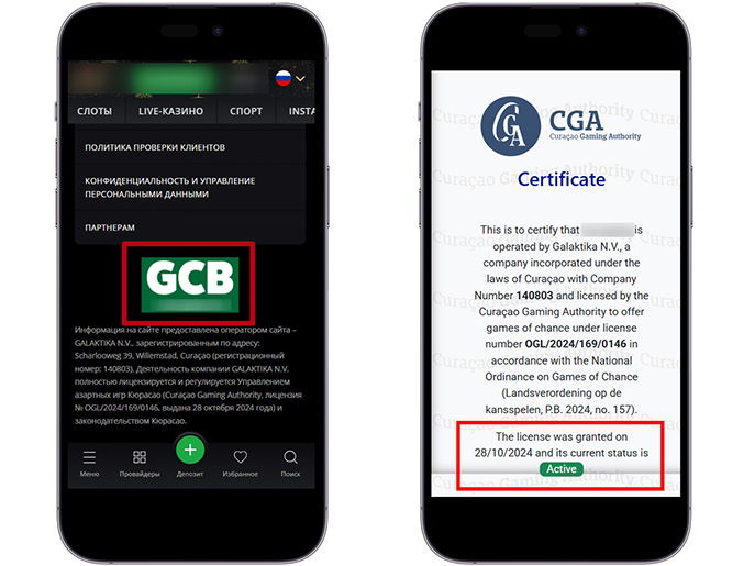 Лицензия Кюрасао