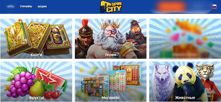 Ассортимент игр