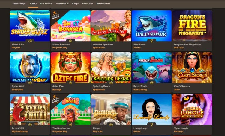 Ассортимент развлечений