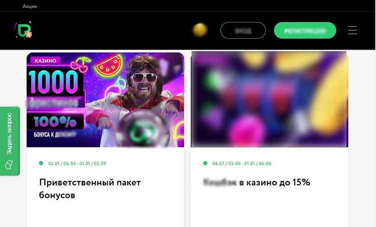 Промо предложения