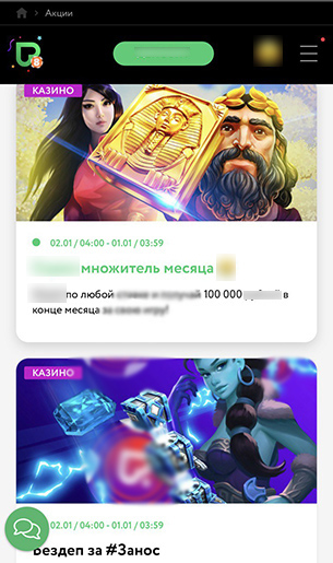 Промо предложения