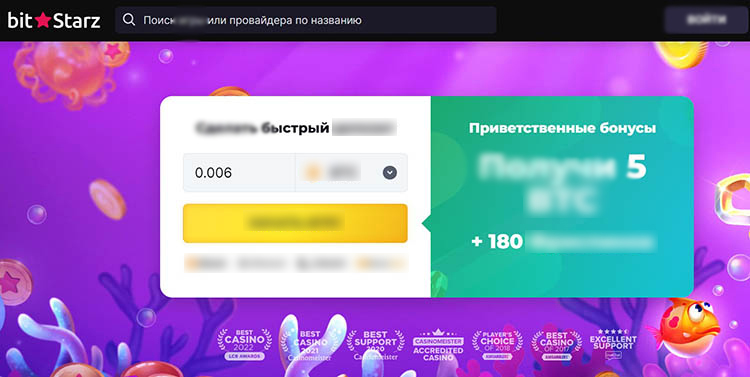 Сайт Bitstarz