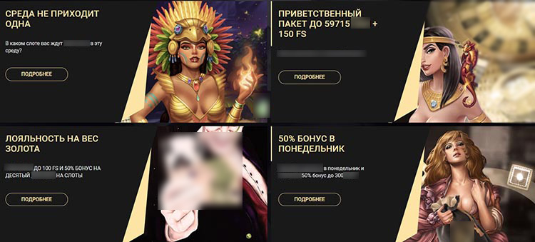 Бонусная политика