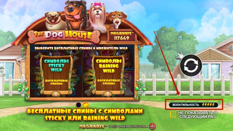 Волатильность при загрузке слота