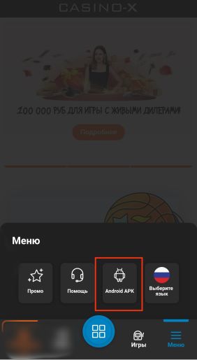Мобильное приложение