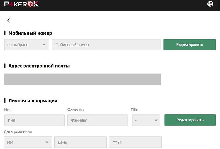 ЛК в руме