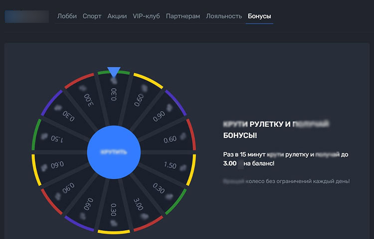 Колесо фортуны