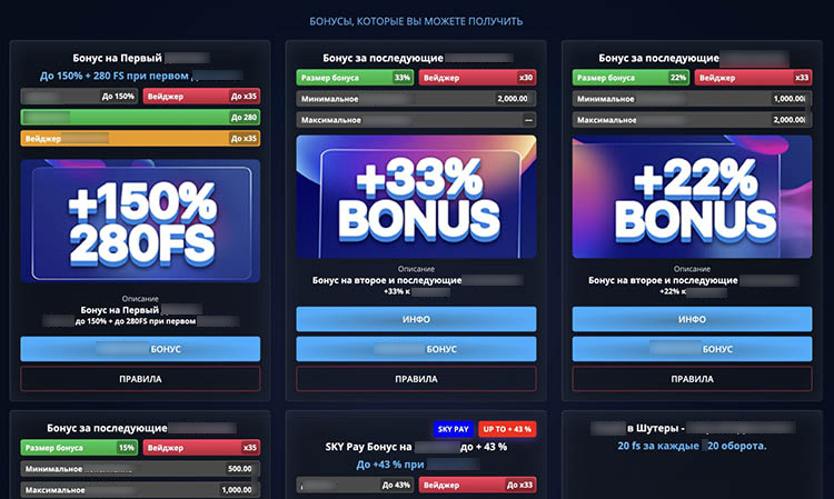 Бонусы казино
