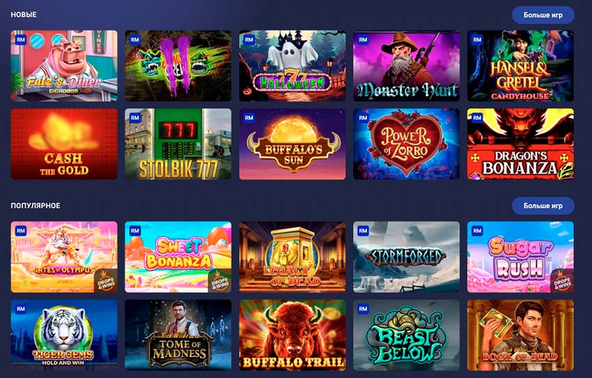 Игровые аппараты