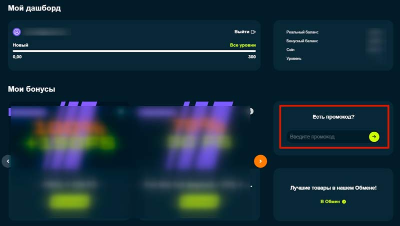 Настройки аккаунта
