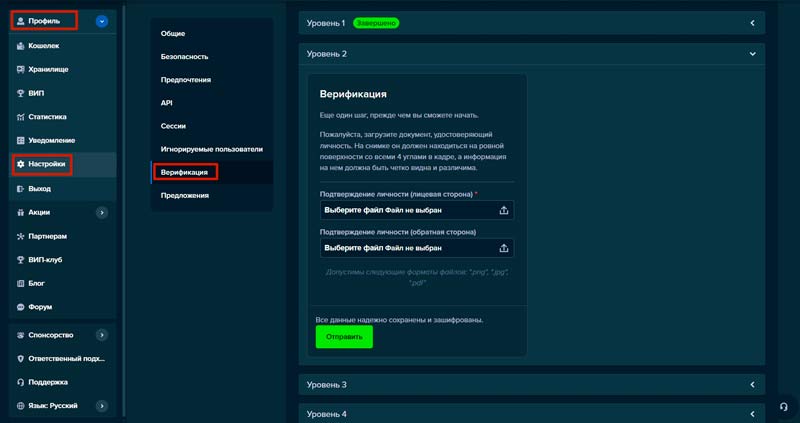 Проверка личности в онлайн казино