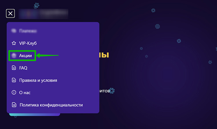 Надежные казино