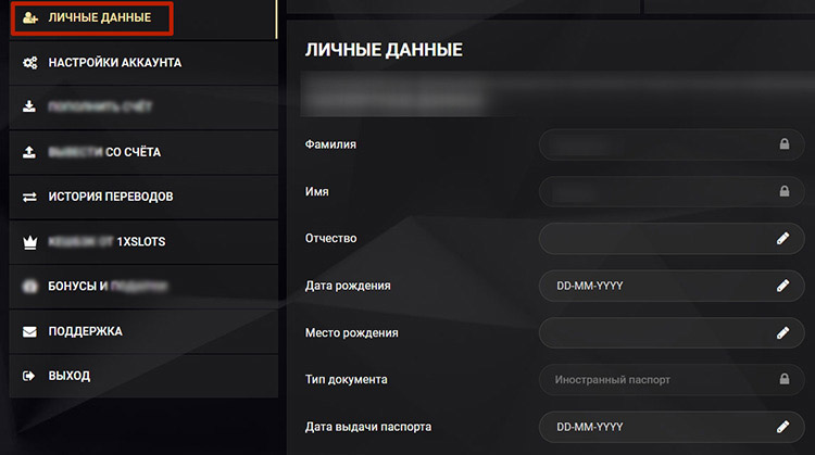 Страница для указания персональных данных