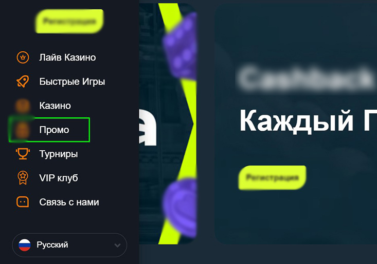 Бездепы в казино