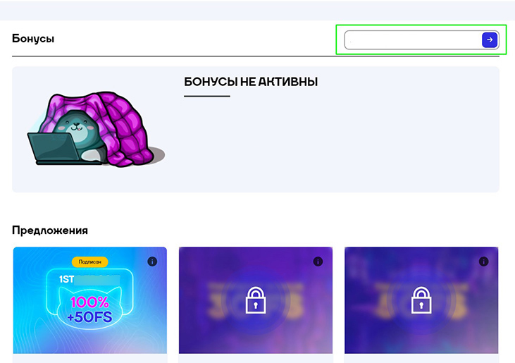 Промокоды для казино