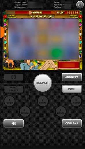 Интерфейс слота Garage