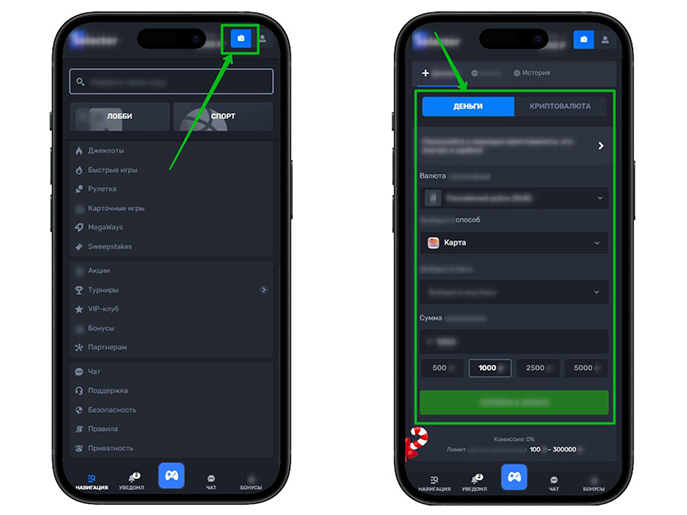 Внесение депозита