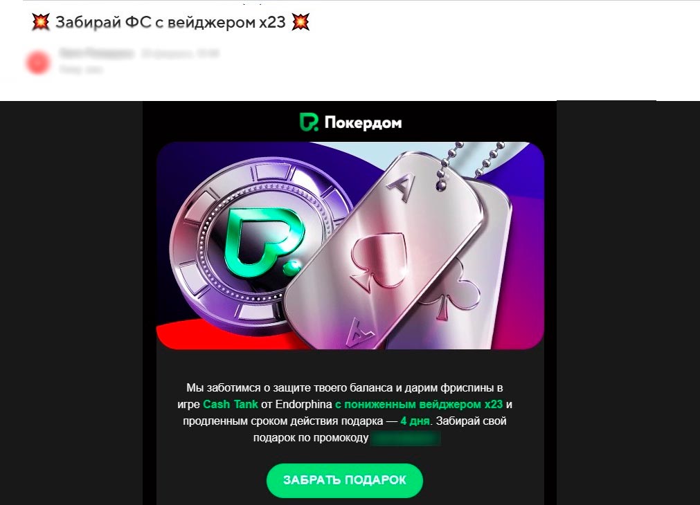 Пример фриспинов