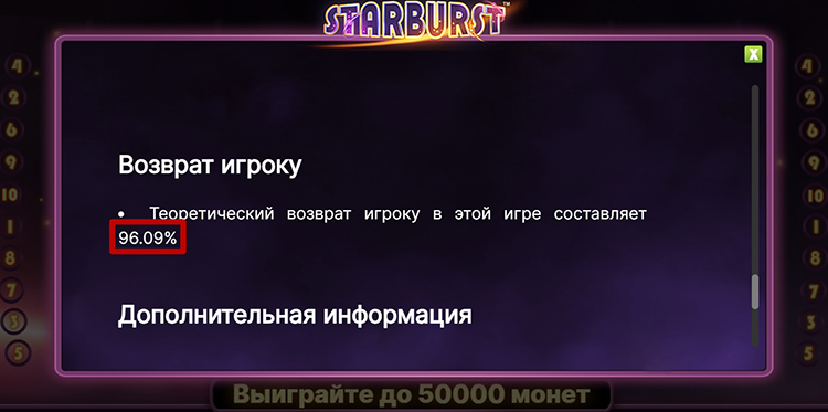 RTP в описании слота