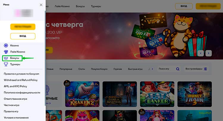 Бонусы для слотов